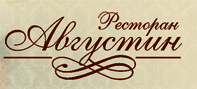 Ресторан "Августин" Ресторан "Августин"